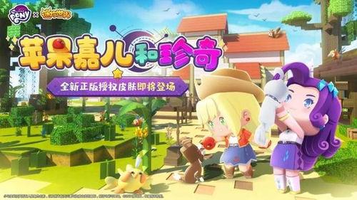 迷你世界皮肤爆料视频网,神秘角色惊艳亮相，带你领略奇幻世界风采  第3张