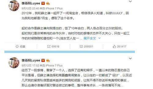 本周最新吃瓜娱乐圈事件,本周热点事件大盘点  第1张