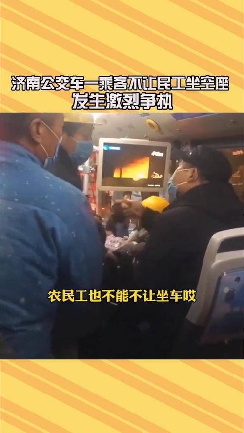 公交员工最新爆料消息,最新爆料揭示公交行业背后真相！”  第2张