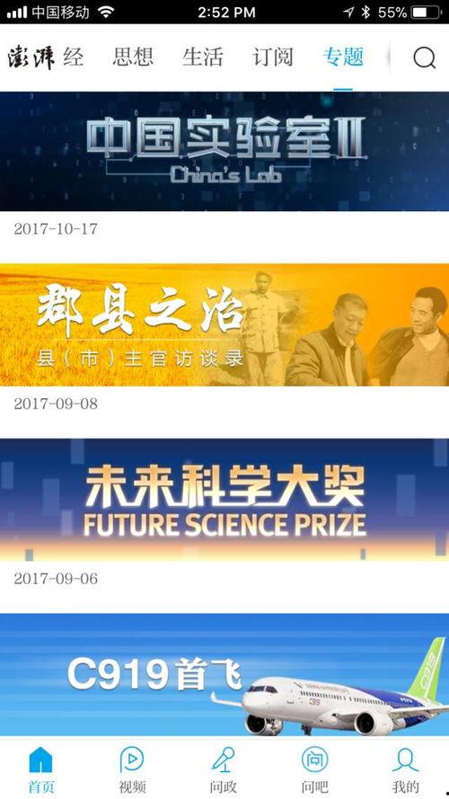 澎湃新闻爆料要钱吗吗,揭秘新闻背后的真相，是否收取费用引关注  第2张