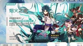 原神魈最新爆料,神秘剑客的奇幻冒险之旅  第2张