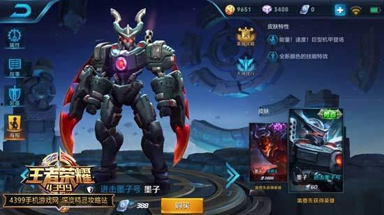 王者荣耀爆料最新皮肤表格,揭秘最新皮肤爆料，潮流与经典交织的视觉盛宴  第1张