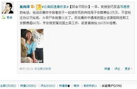 巧家新闻爆料最新视频,揭秘事件真相,现场直击 第3张 巧家新闻爆料最新视频,揭秘事件真相,现场直击 第3张